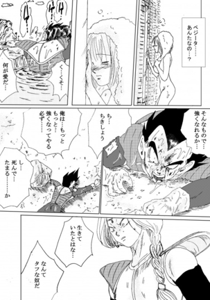 To share one´s fate Zenpen Page #126