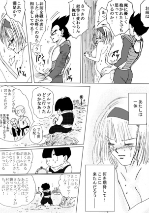 To share one´s fate Zenpen Page #116