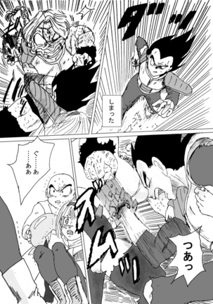 To share one´s fate Zenpen Page #143
