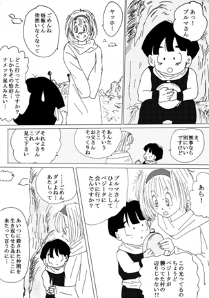 To share one´s fate Zenpen Page #119