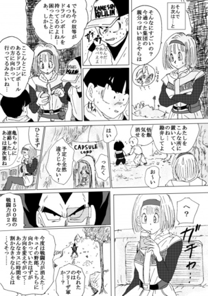 To share one´s fate Zenpen Page #93