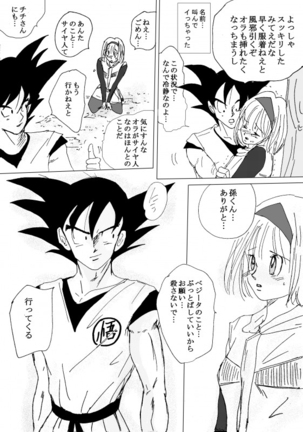 To share one´s fate Zenpen Page #162