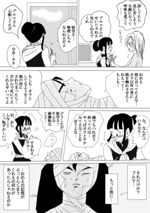 To share one´s fate Zenpen Page #79
