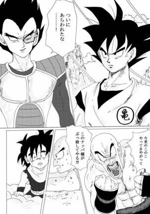 To share one´s fate Zenpen Page #63
