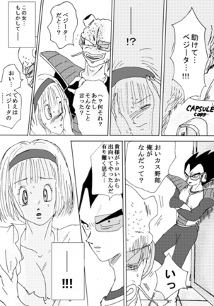 To share one´s fate Zenpen Page #95