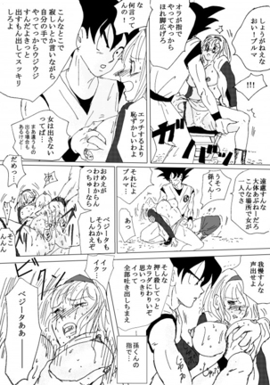 To share one´s fate Zenpen Page #161