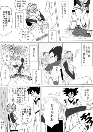 To share one´s fate Zenpen Page #157