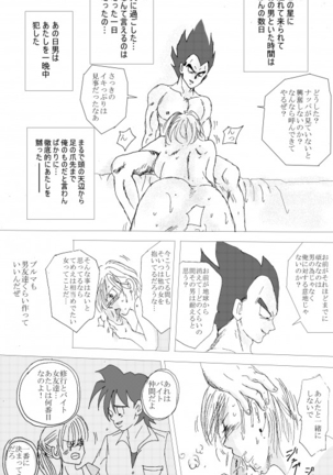 To share one´s fate Zenpen Page #56