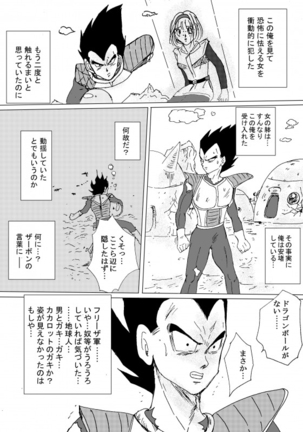To share one´s fate Zenpen Page #152