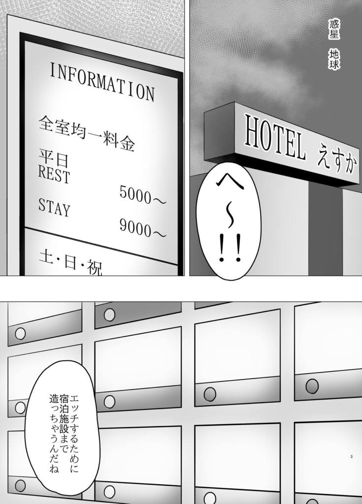 Katori-san no Kageki na H