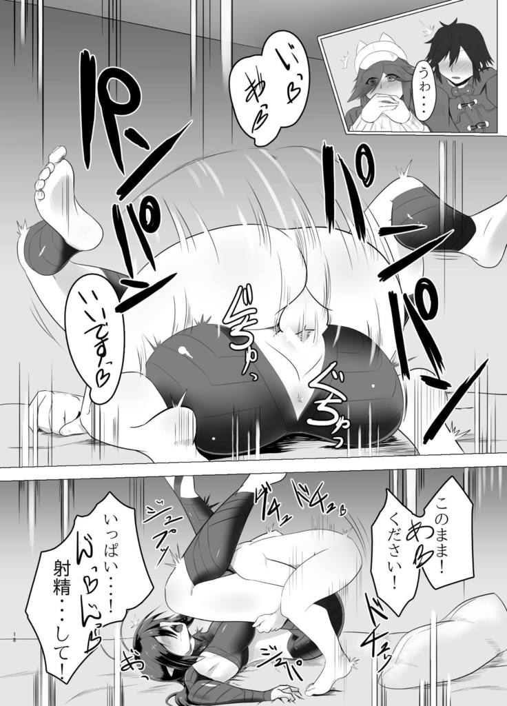 Katori-san no Kageki na H