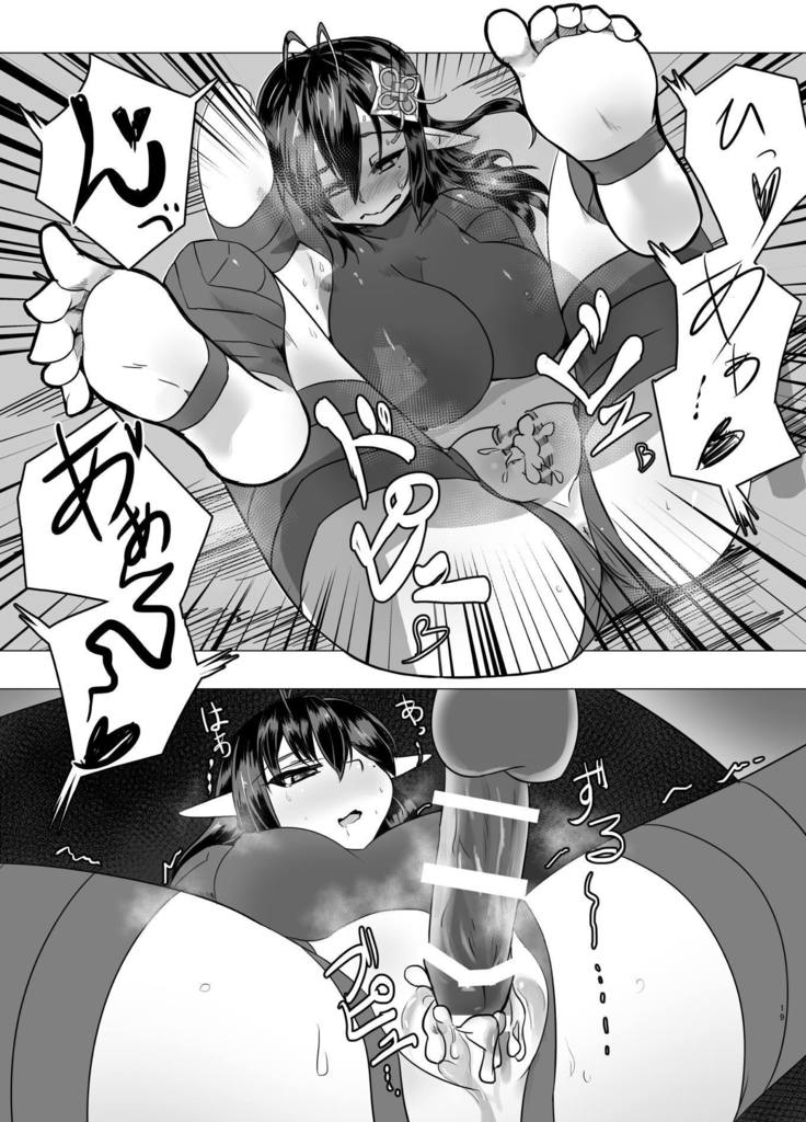 Katori-san no Kageki na H