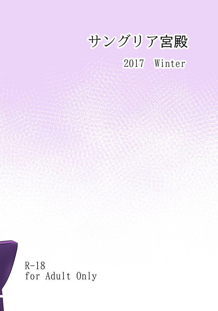 Katori-san no Kageki na H