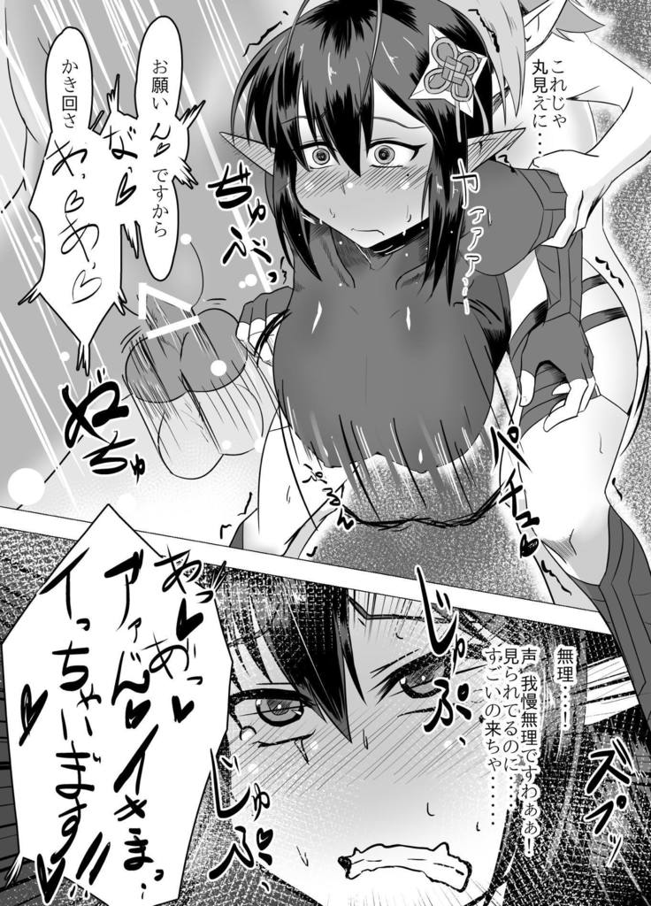 Katori-san no Kageki na H