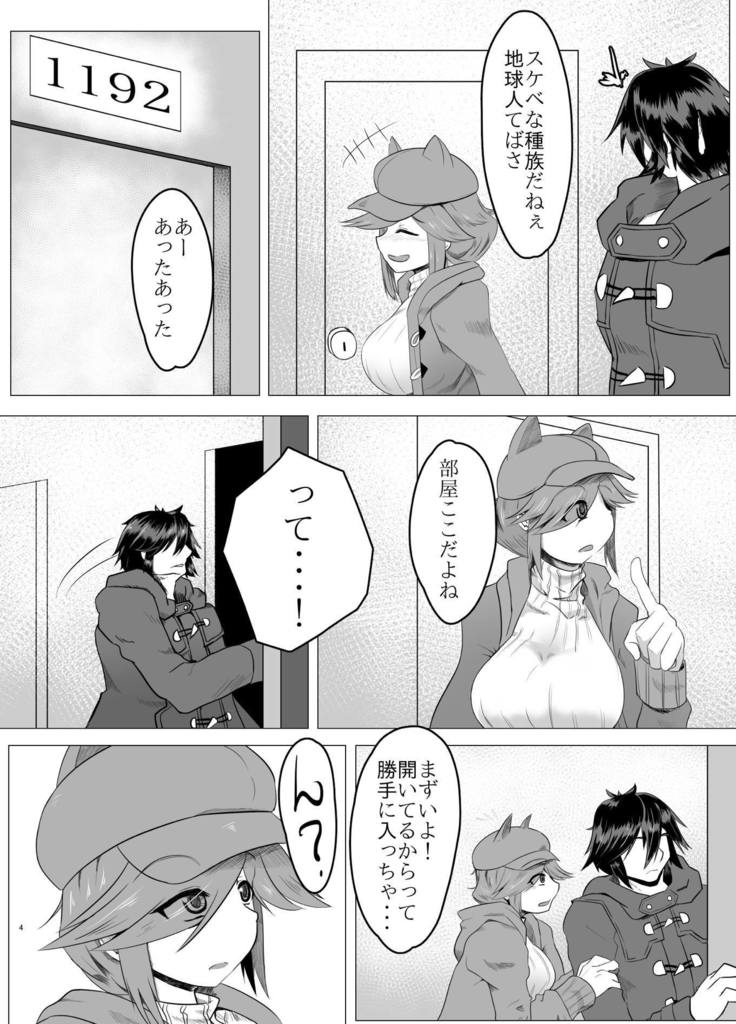 Katori-san no Kageki na H