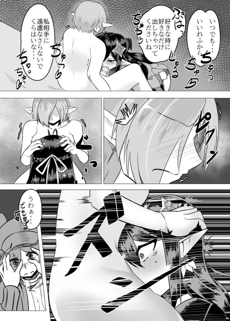 Katori-san no Kageki na H