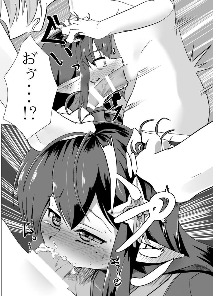 Katori-san no Kageki na H