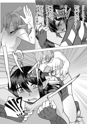Katori-san no Kageki na H - Page 21