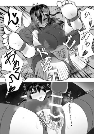 Katori-san no Kageki na H - Page 18