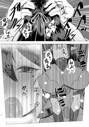Katori-san no Kageki na H Page #9