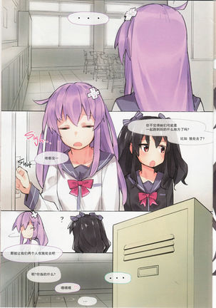 Purple X Black Page #28