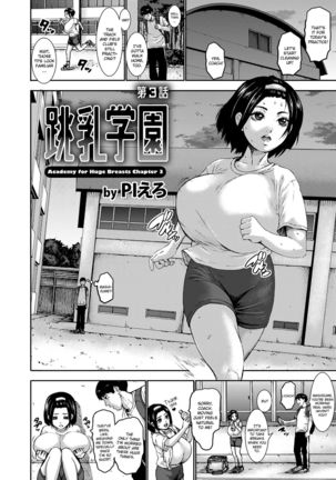 Chounyuu Gakuen | Academy For Huge Breasts Ch. 1-4 - Page 50