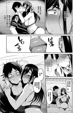 NikYobai Aniyome Page #5