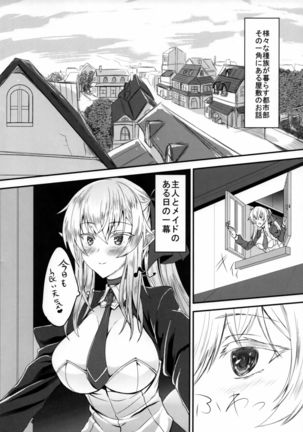 Suki Suki Goshujin-sama -Maid Elf-san ni Osowaretai- Page #3