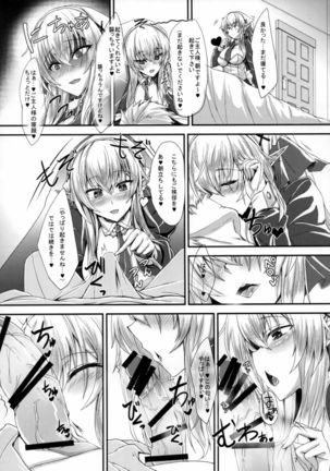 Suki Suki Goshujin-sama -Maid Elf-san ni Osowaretai- Page #6