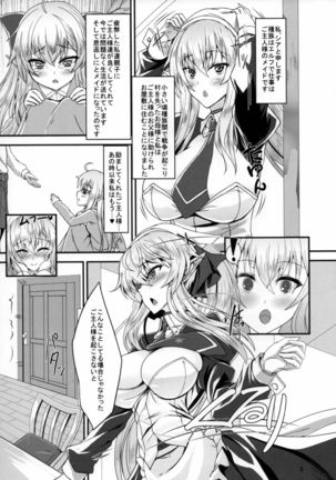 Suki Suki Goshujin-sama -Maid Elf-san ni Osowaretai- Page #4