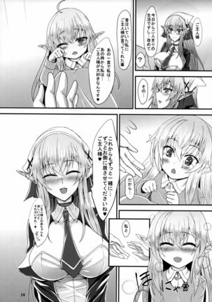 Suki Suki Goshujin-sama -Maid Elf-san ni Osowaretai- - Page 23