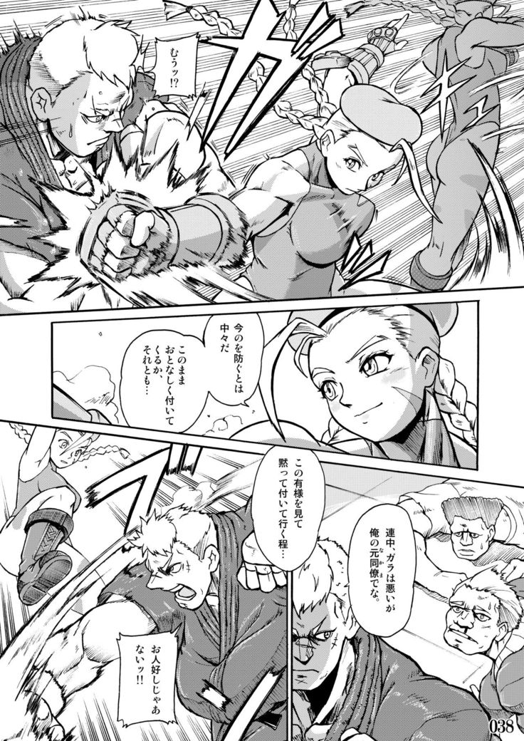 Su 〇 IV no ero hon