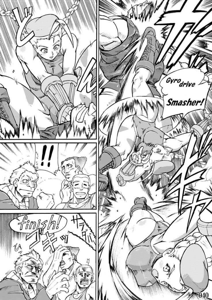 Su 〇 IV no ero hon