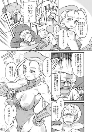Su 〇 IV no ero hon Page #42