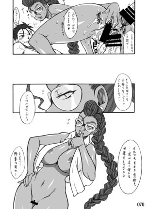 Su 〇 IV no ero hon Page #71