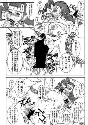 Su 〇 IV no ero hon Page #27