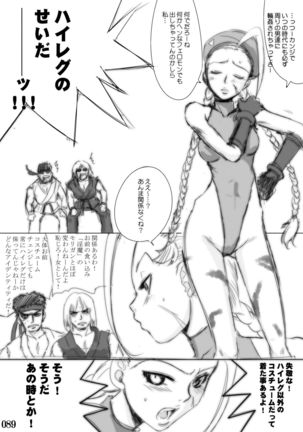 Su 〇 IV no ero hon Page #90