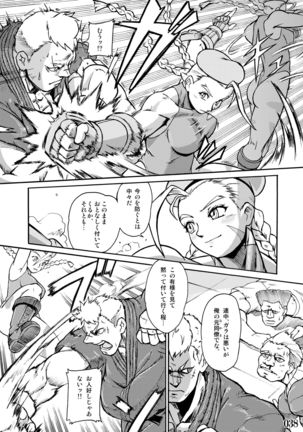 Su 〇 IV no ero hon Page #39