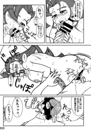 Su 〇 IV no ero hon Page #20