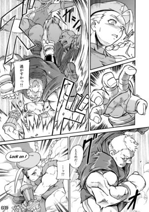 Su 〇 IV no ero hon Page #40
