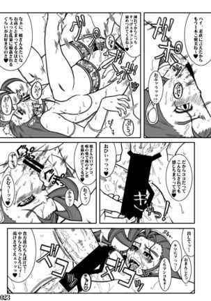 Su 〇 IV no ero hon Page #24