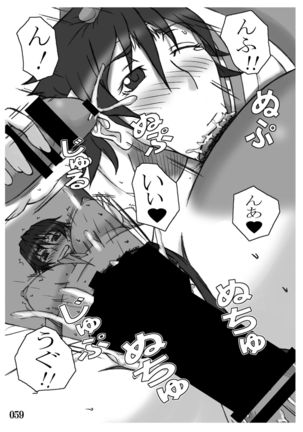 Su 〇 IV no ero hon Page #60