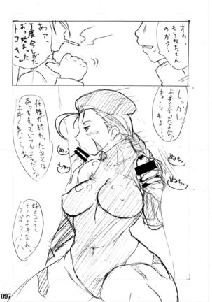 Su 〇 IV no ero hon Page #98