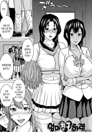 Kazoku Soukan Game - family incest game | 가족 상간 게임 - Page 159