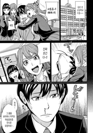 Kazoku Soukan Game - family incest game | 가족 상간 게임 - Page 97