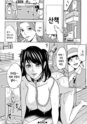 Kazoku Soukan Game - family incest game | 가족 상간 게임 - Page 68