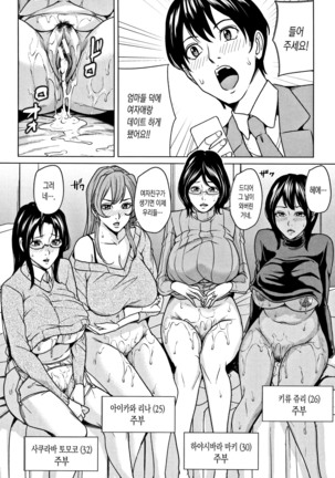 Kazoku Soukan Game - family incest game | 가족 상간 게임 - Page 156