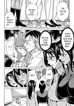 Kazoku Soukan Game - family incest game | 가족 상간 게임 - Page 130