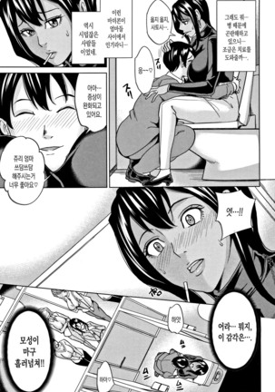 Kazoku Soukan Game - family incest game | 가족 상간 게임 - Page 133