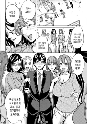 Kazoku Soukan Game - family incest game | 가족 상간 게임 Page #124